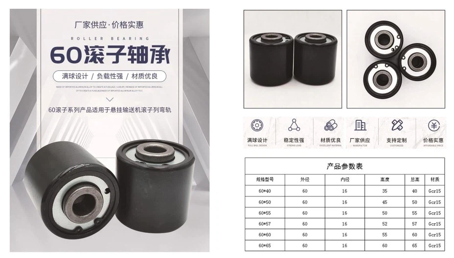 輸送機軸承-1